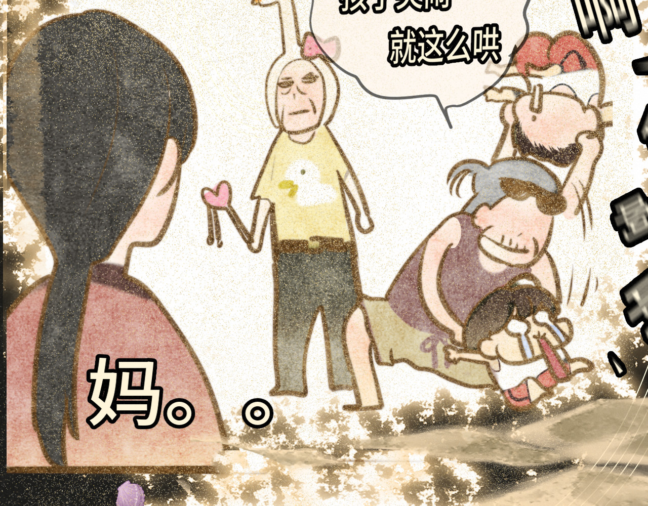 第130话心中的城堡 第 89 页
