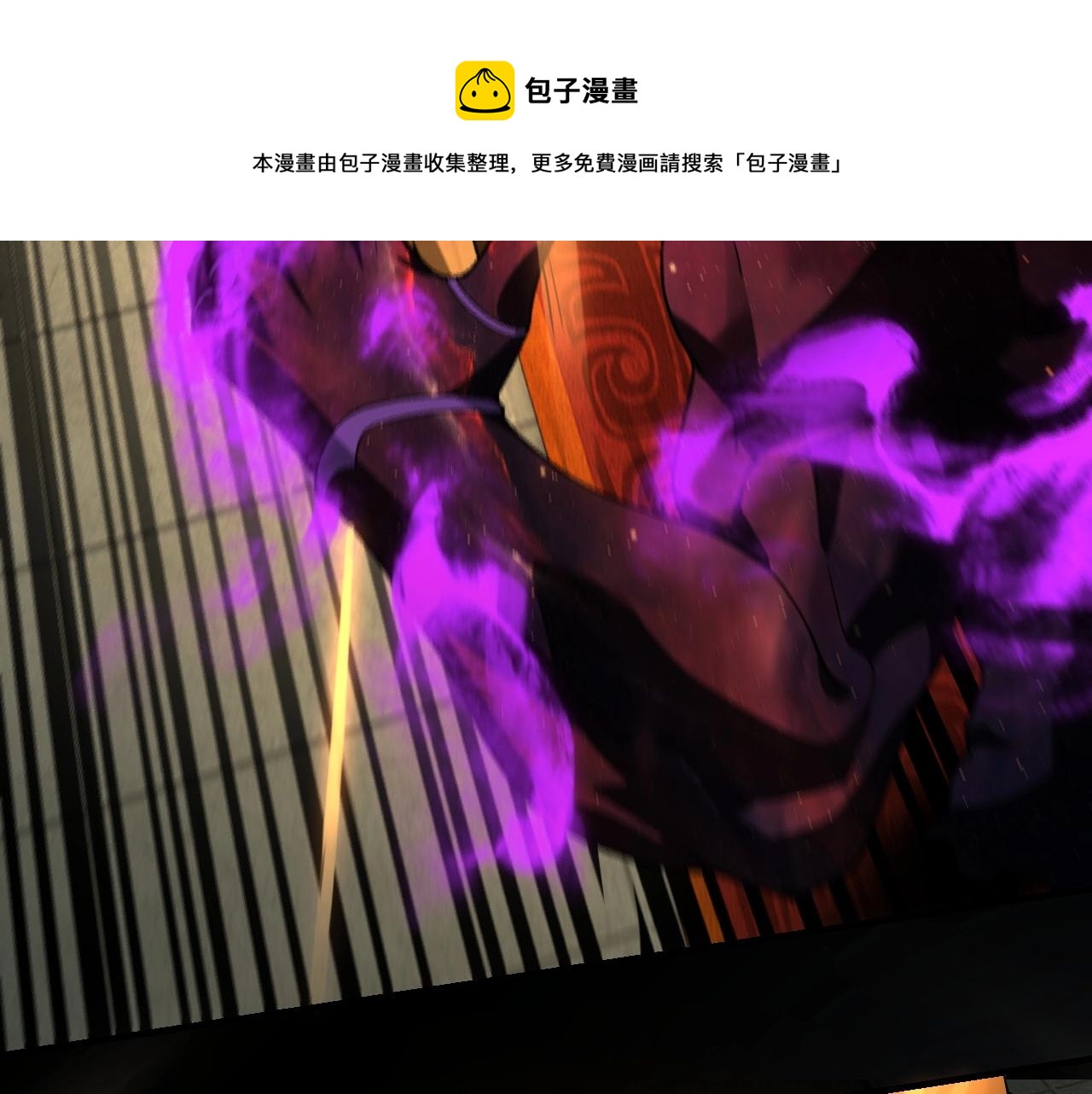 第23话 放了叶尘？！ 第 29 页