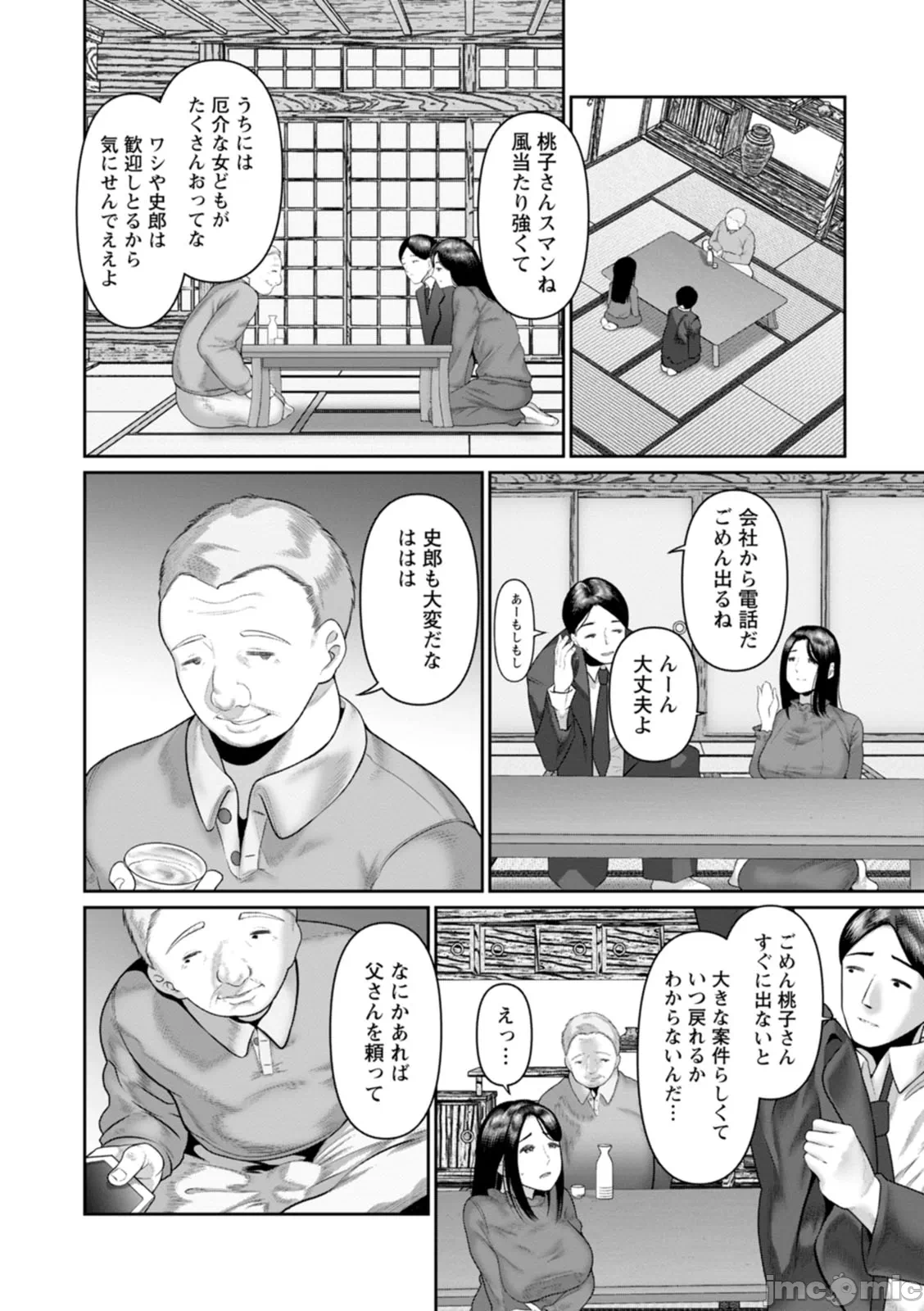 第一话 第 124 页
