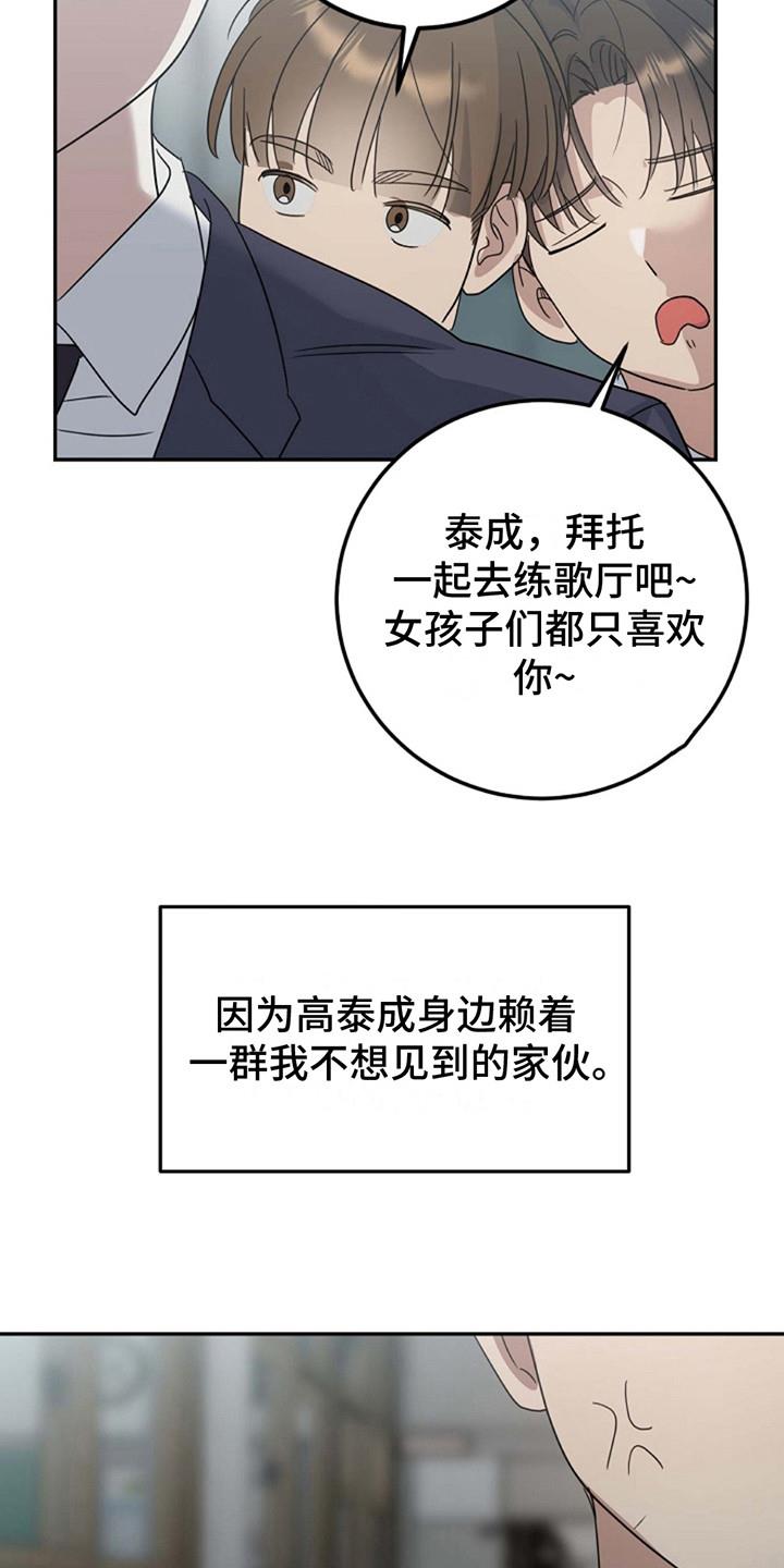 第7话 十分忙碌 第 6 页
