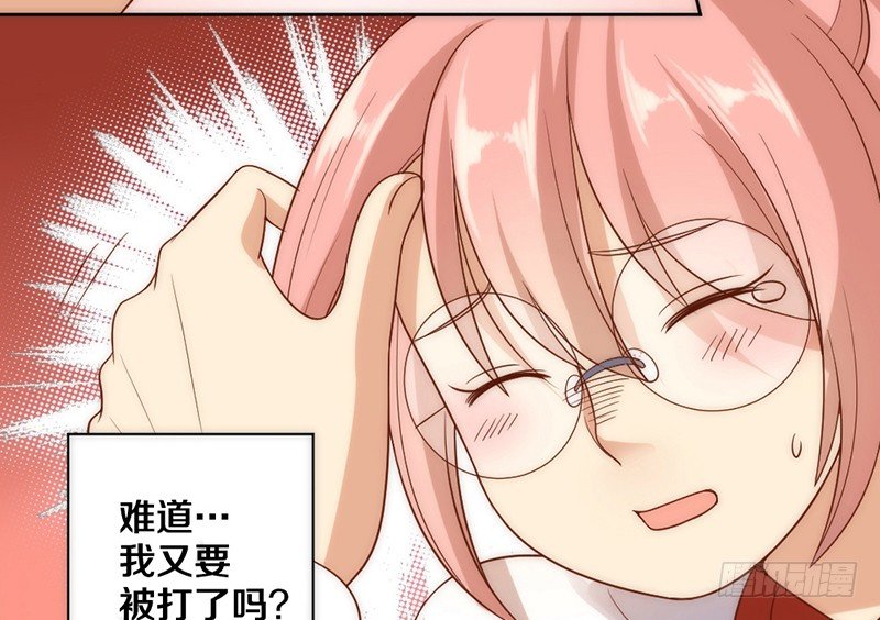 第8话 舞动青春 第 28 页