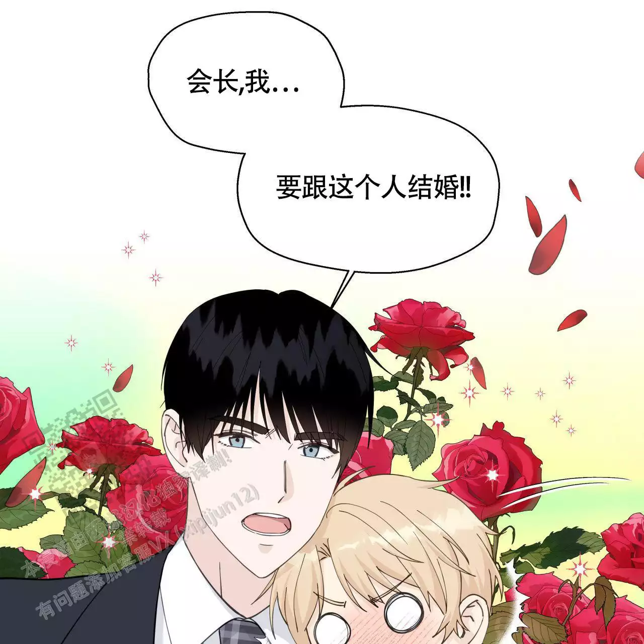 第147话 结婚 第 62 页