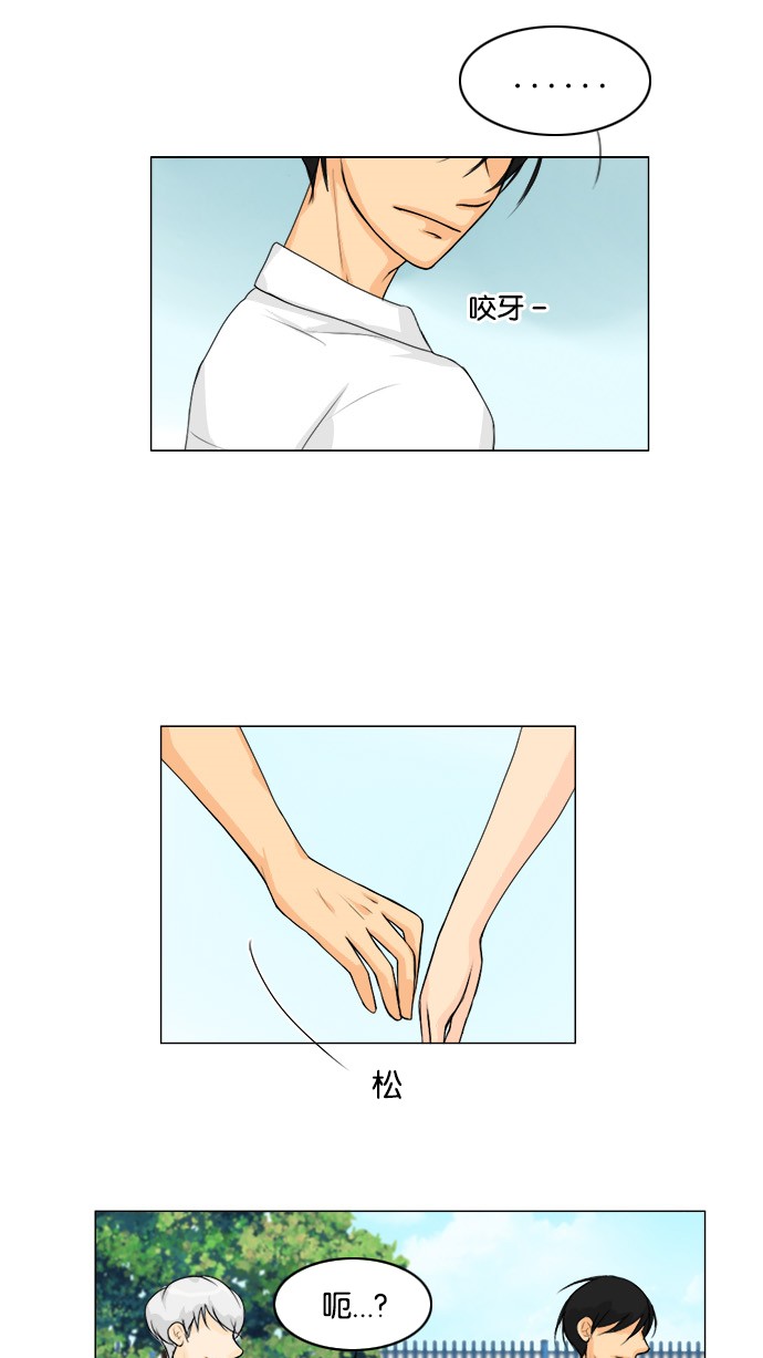 第44话 第 48 页