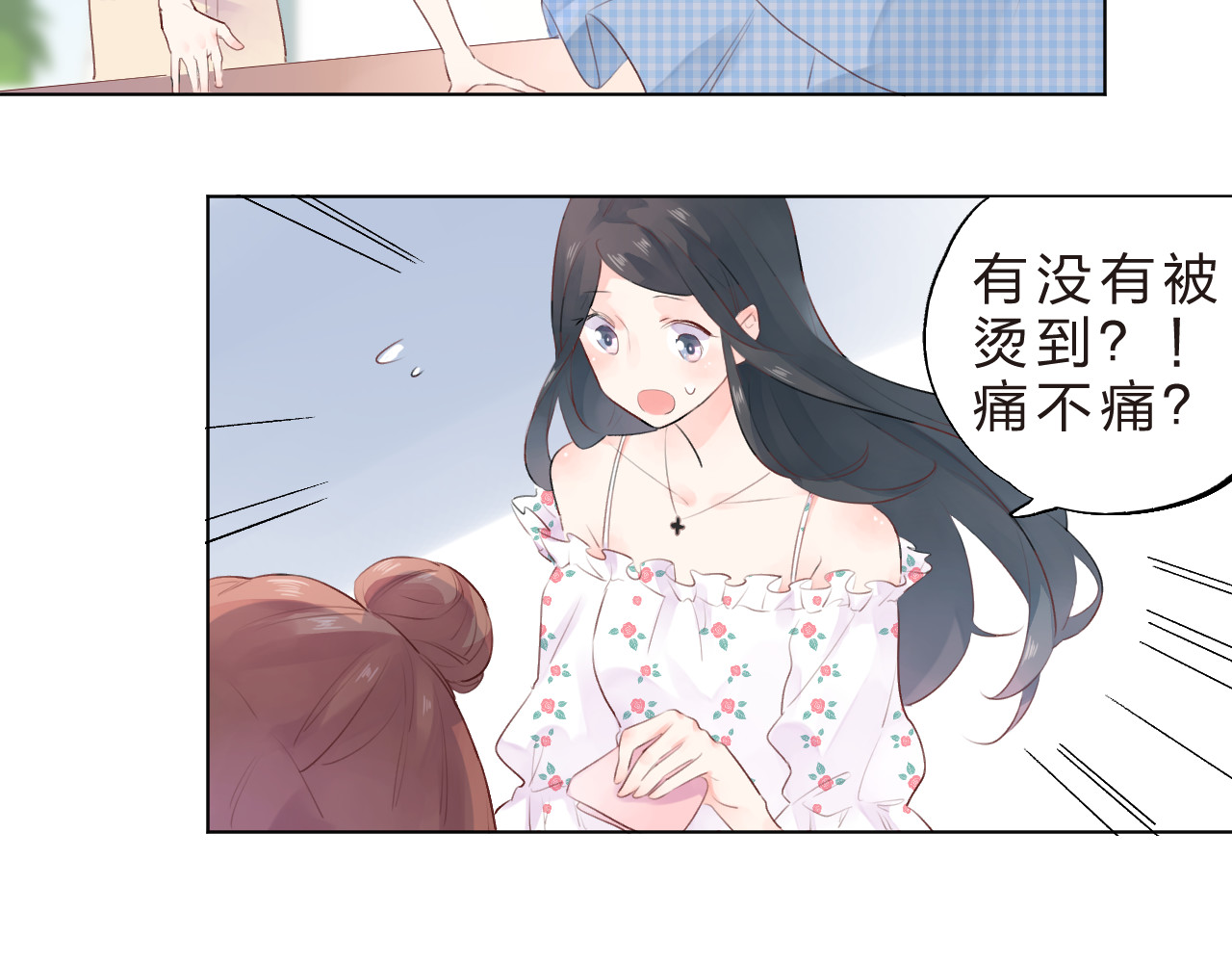 第23话 狼狈 第 29 页