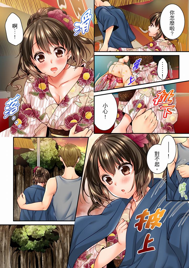 第73话 第 7 页