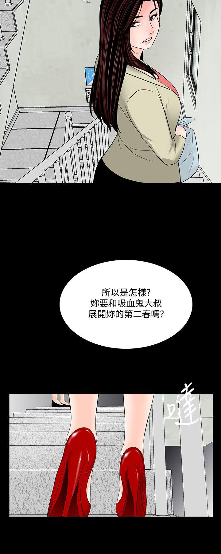 第42话 - 成妍的嫉妒心(03) 第 21 页
