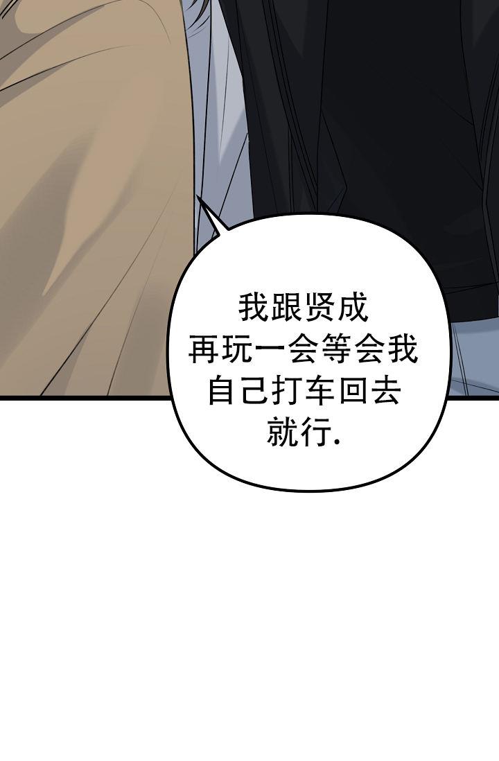 第9话 朋友 第 51 页