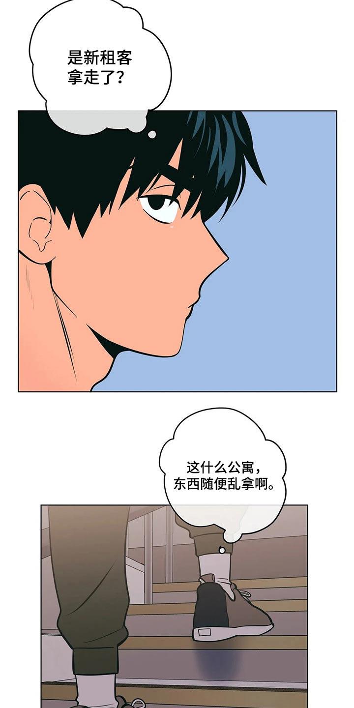 第57话 阻止 第 14 页