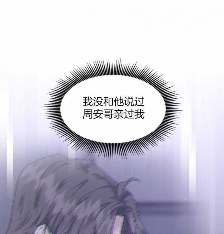 第131话 第131话 第 7 页