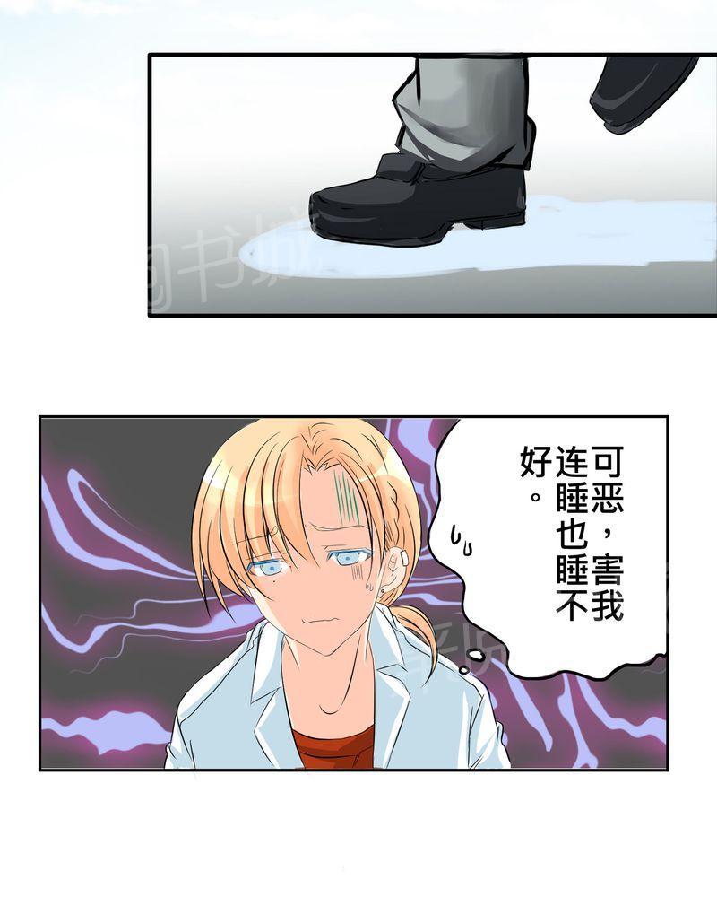 第10话 第 14 页