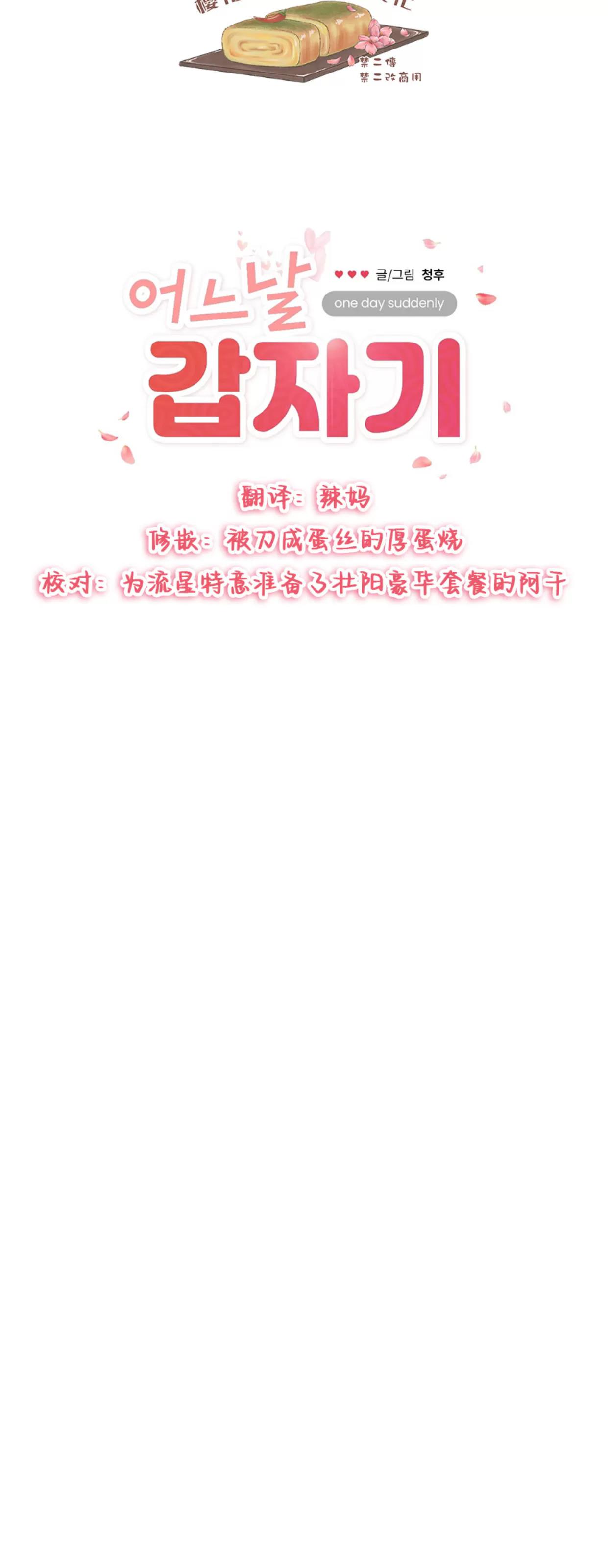 第25话 第 8 页