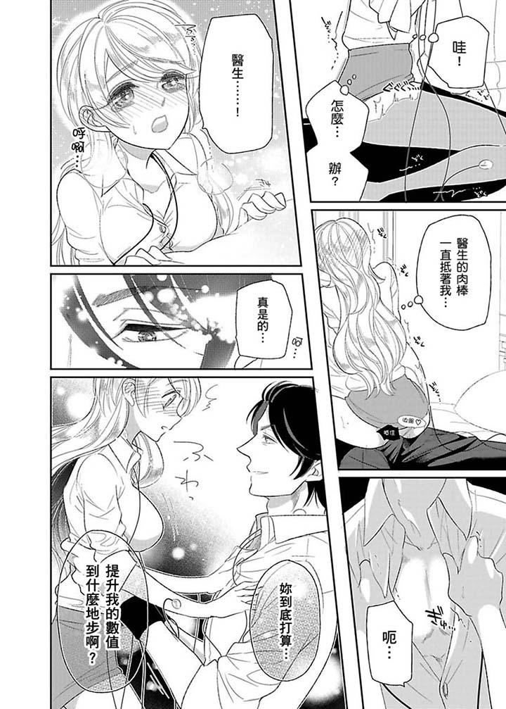 第13话 第 11 页