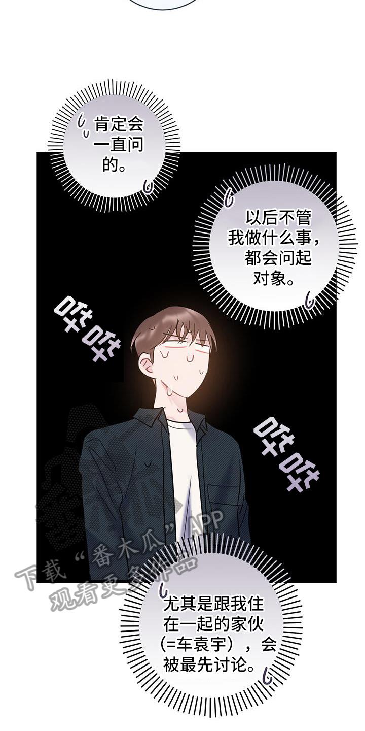 第87话 【第二季】看法 第 4 页