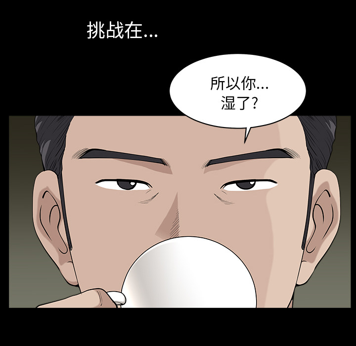 第29话 第 45 页