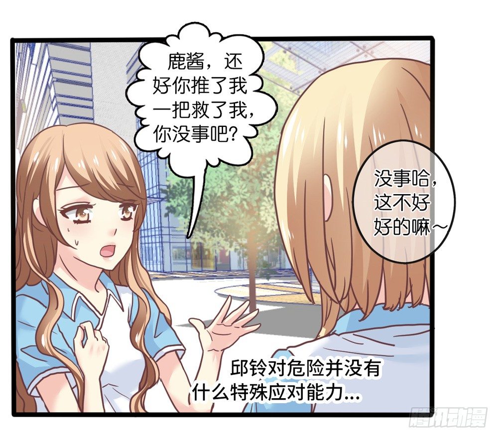17、放课后 第 17 页