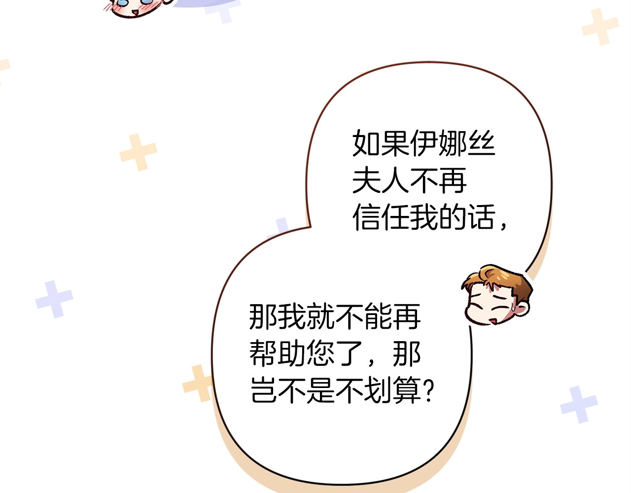 第56话 被她可爱到不知所措 第 220 页