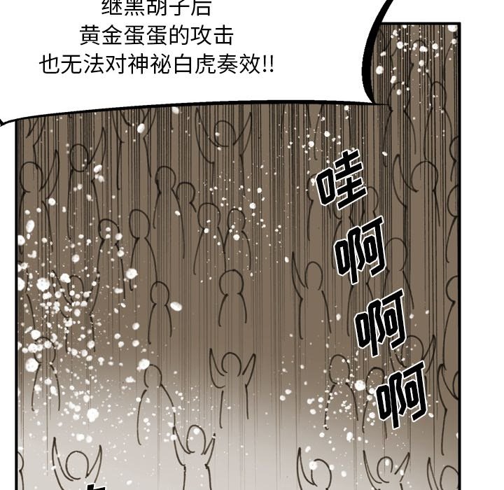 第68话 第 22 页
