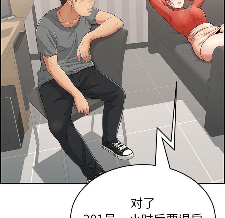 第95话 第 60 页
