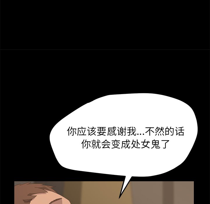 第22话 第 96 页