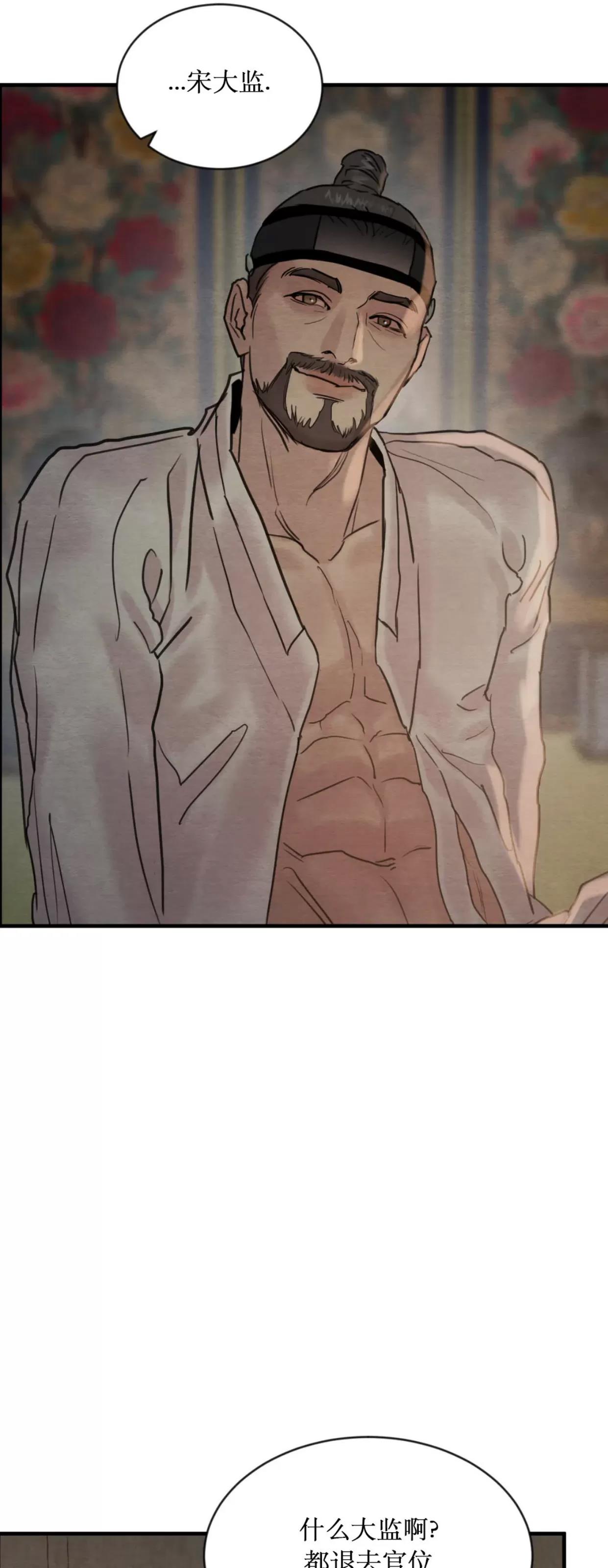 第107话 第 12 页