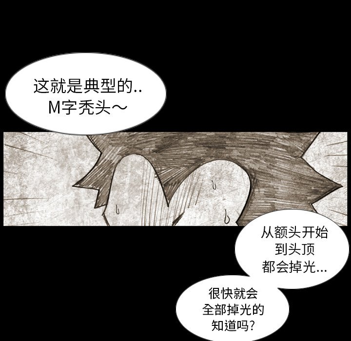 第12话 第 16 页