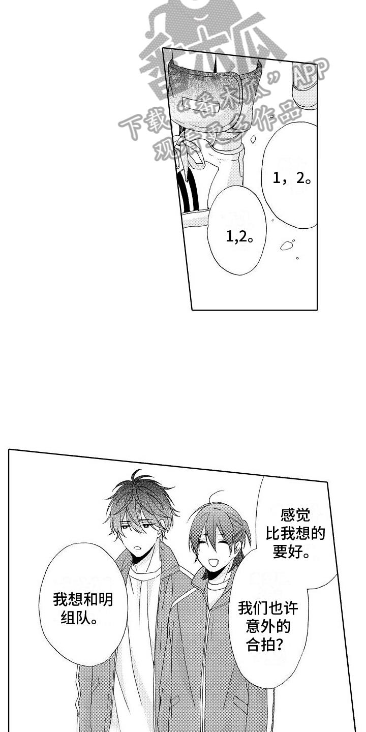 第14话 不服输 第 5 页