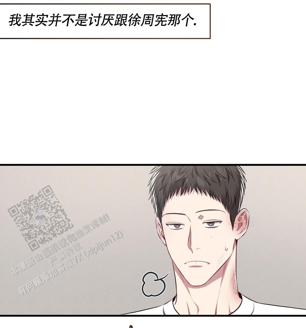 第48话 又不是别人 第 36 页