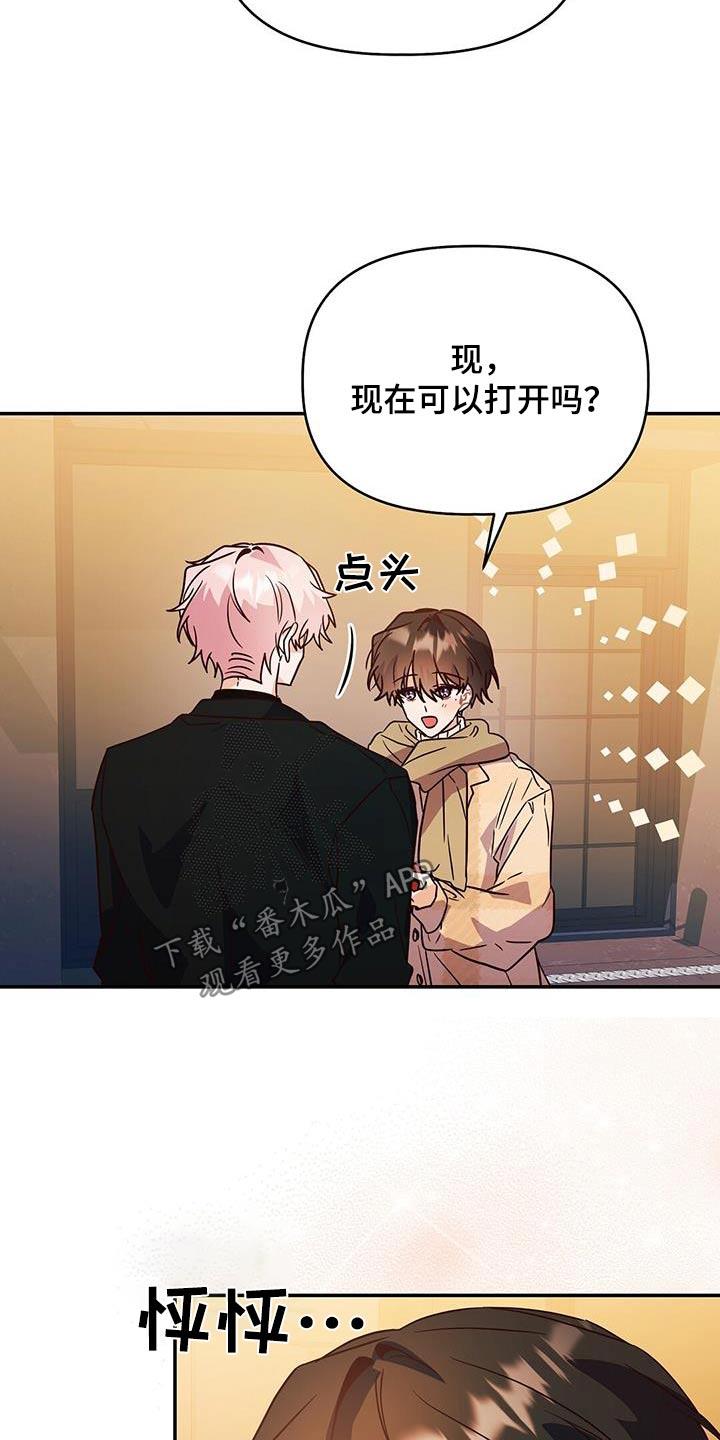 第67话 戒指 第 9 页