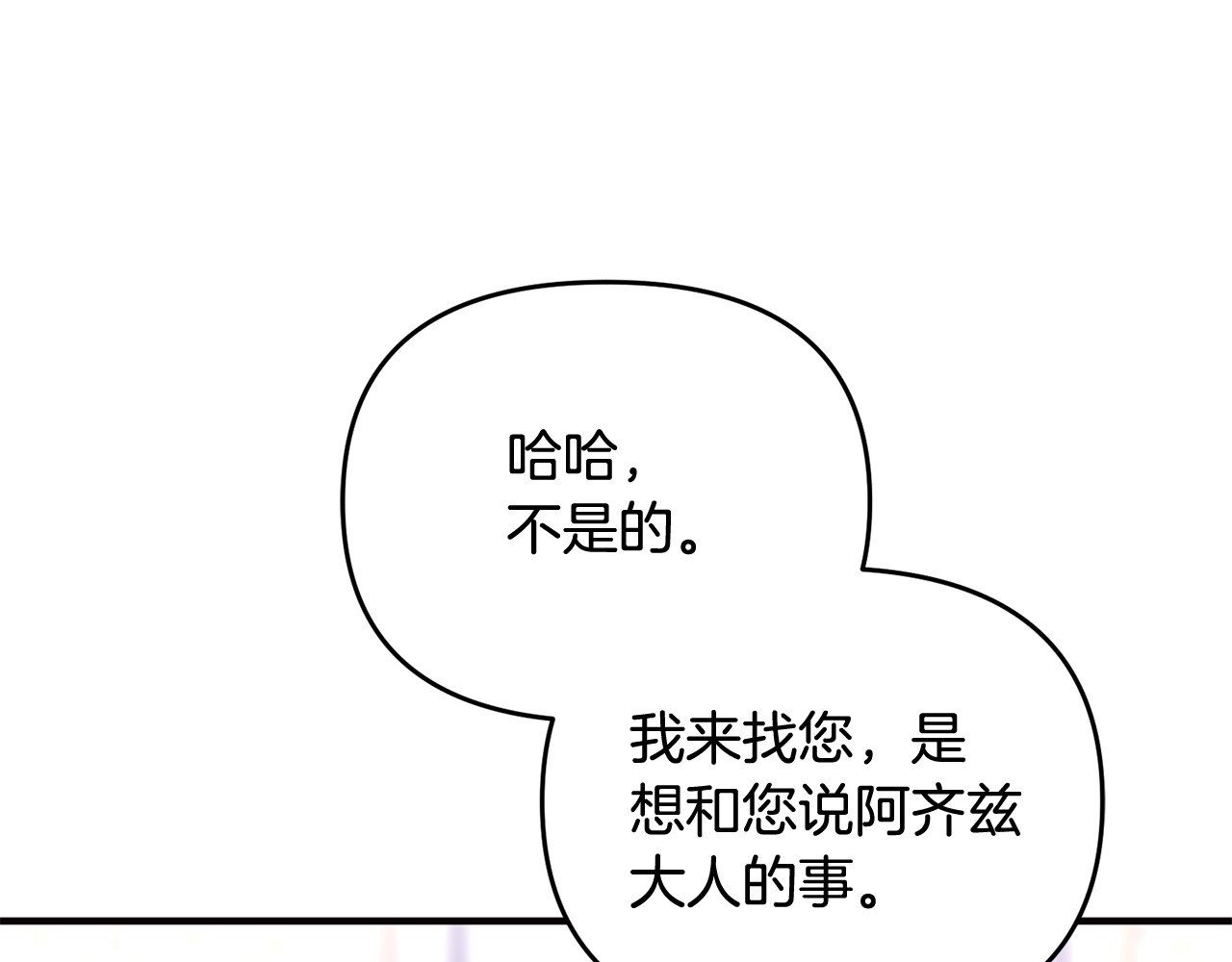 第42话 重要的时刻 第 142 页
