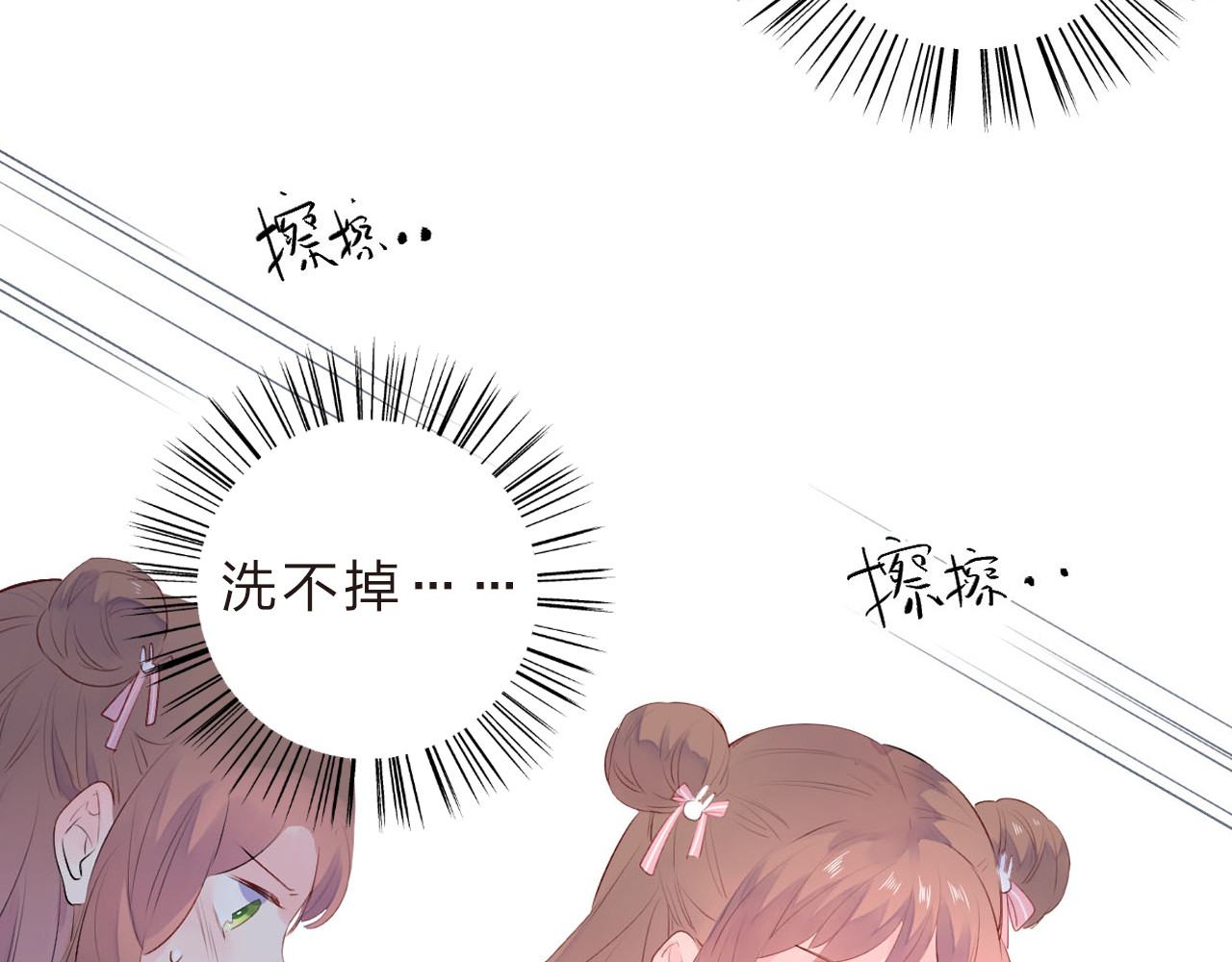 第23话 狼狈 第 65 页