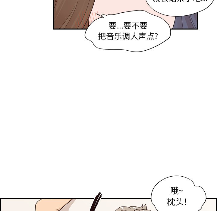 第103话 第 86 页