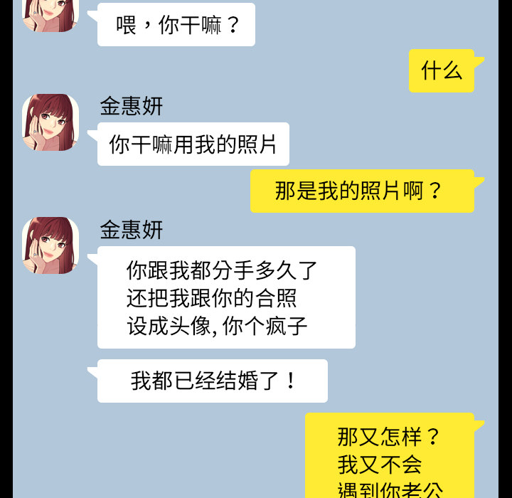 第1话 第 88 页