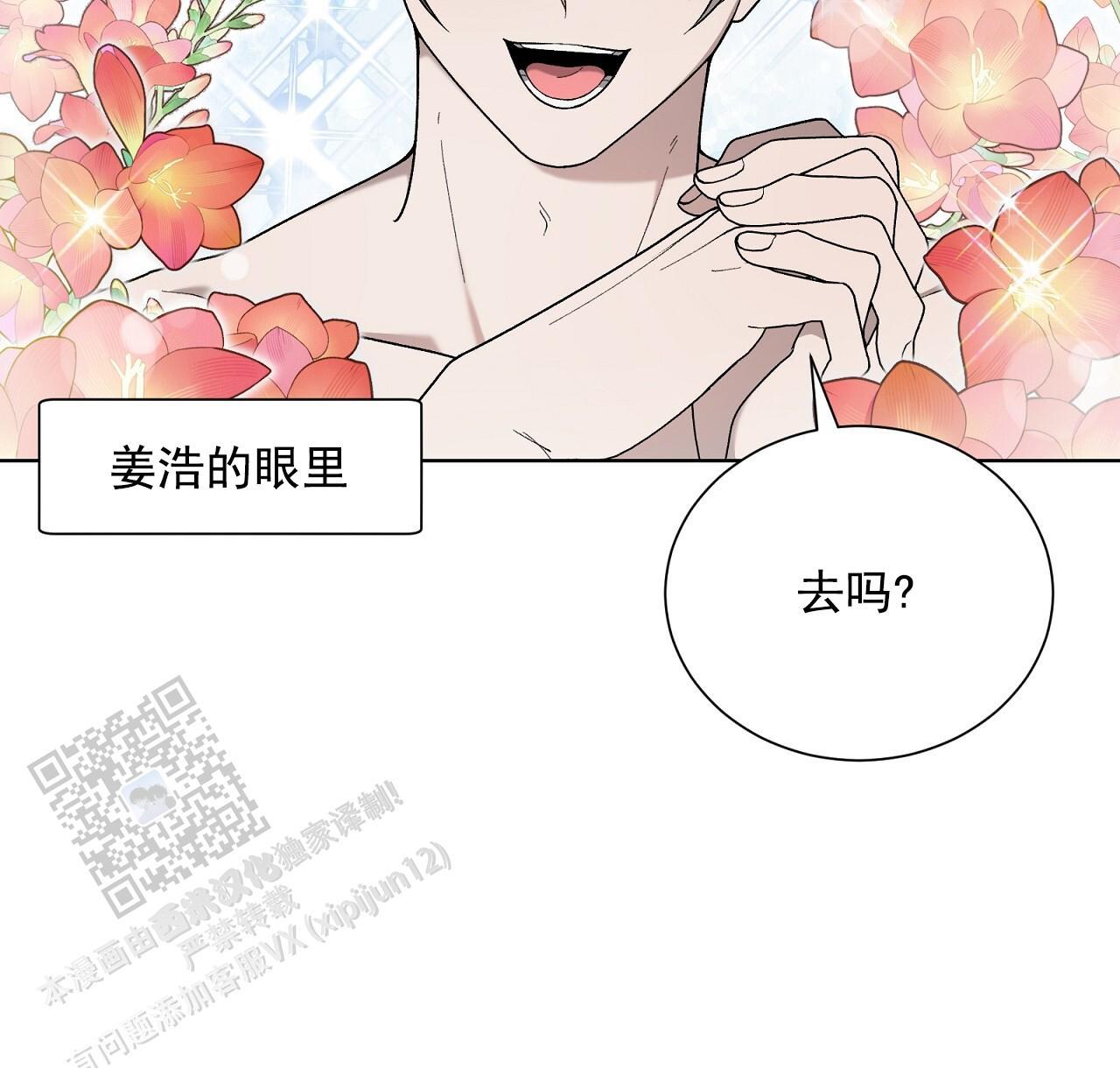 第28话 真的太好了 第 48 页