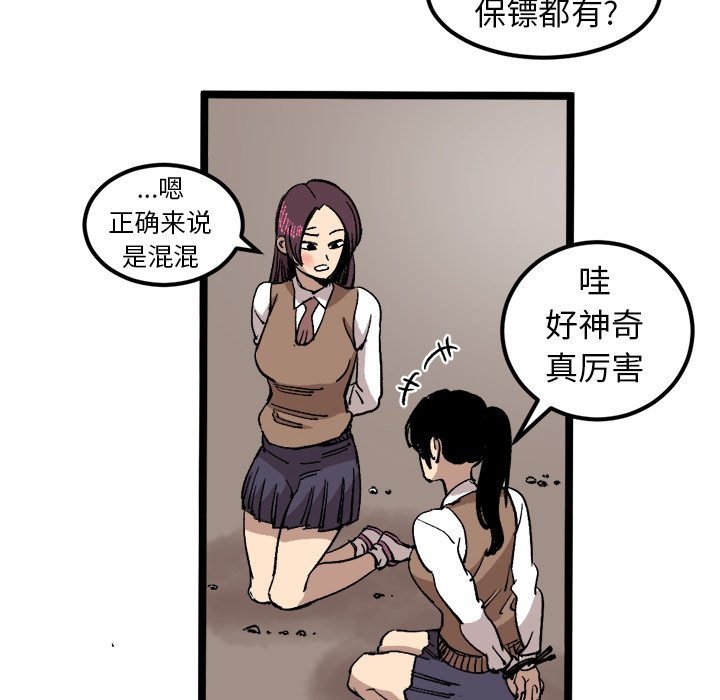 第24话 第 10 页