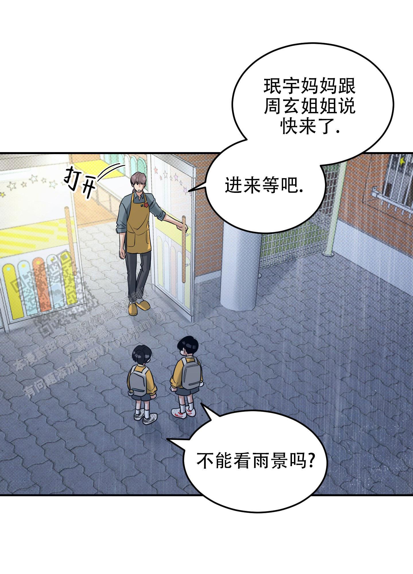 第12话 再也不见你了 第 6 页