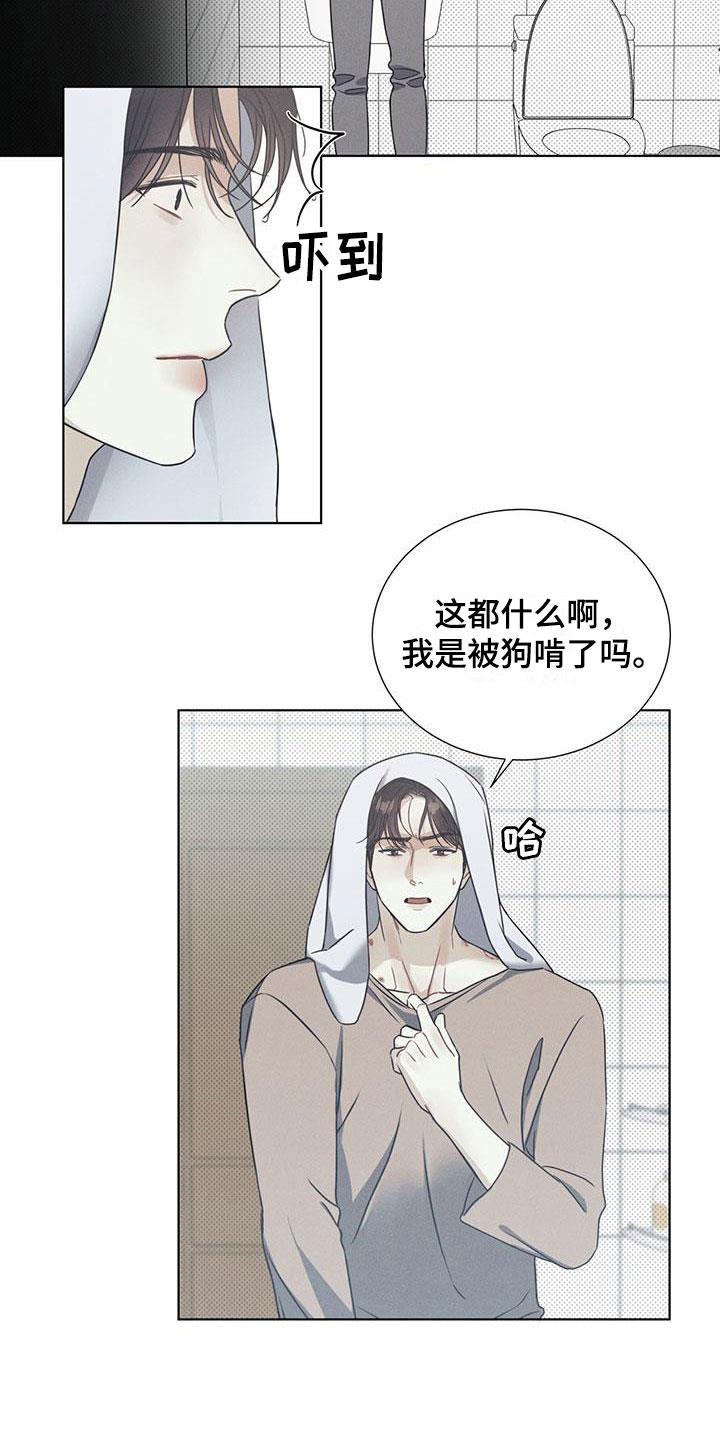 第1话 不知名对象 第 19 页