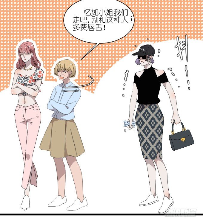 凭你还敢和我争 第 27 页