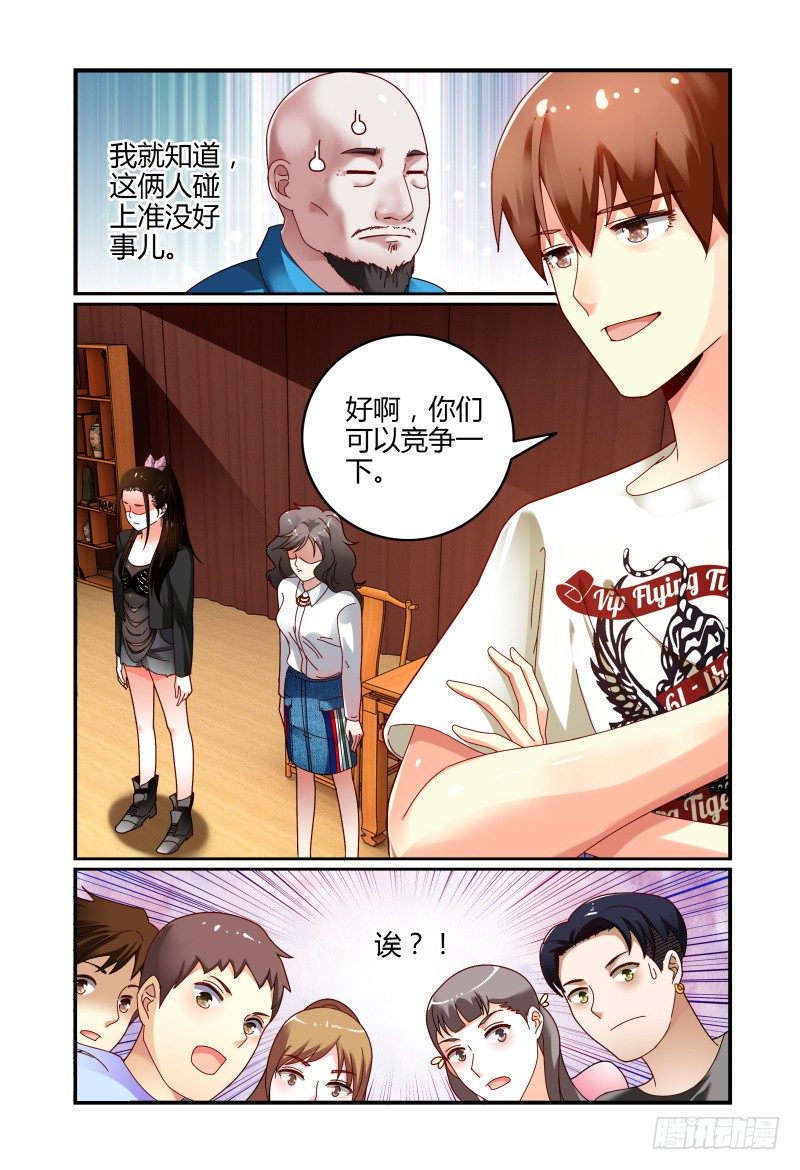 050危险的挑战 第 10 页