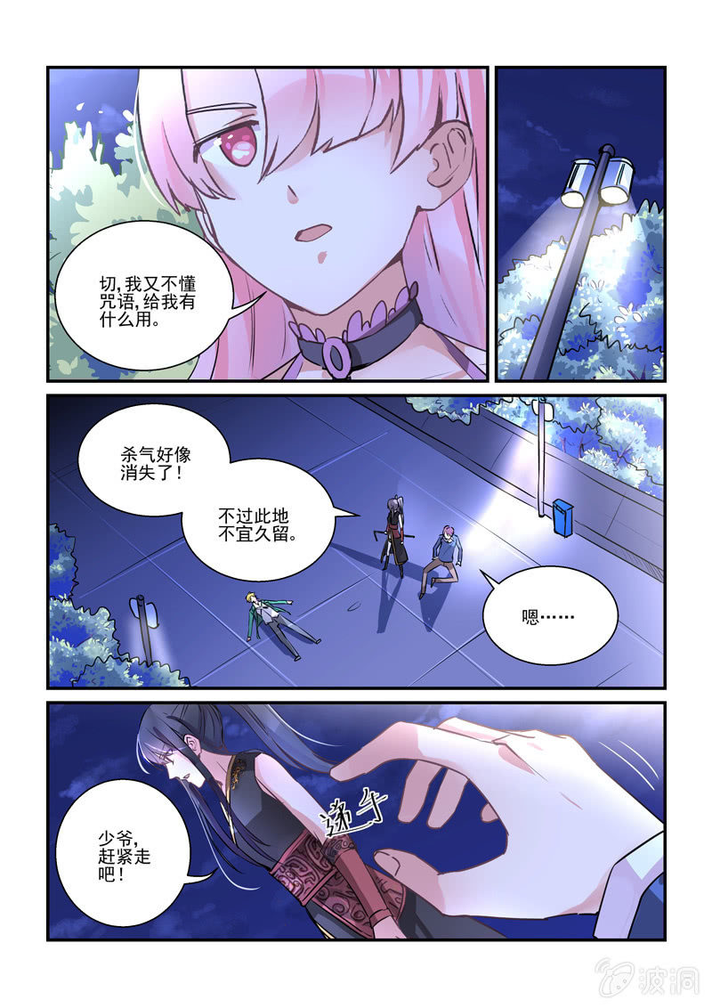 第7话 第 14 页