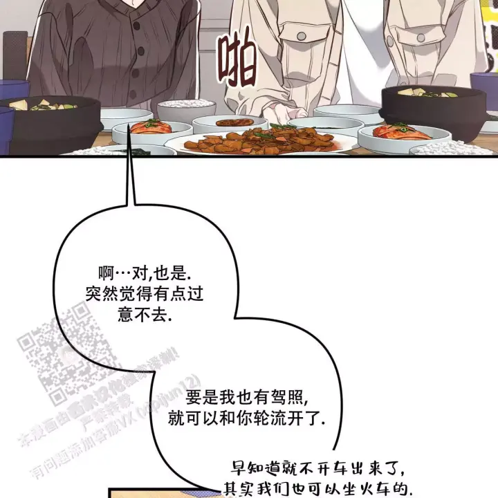 第19话 最近过得还好吗 第 20 页