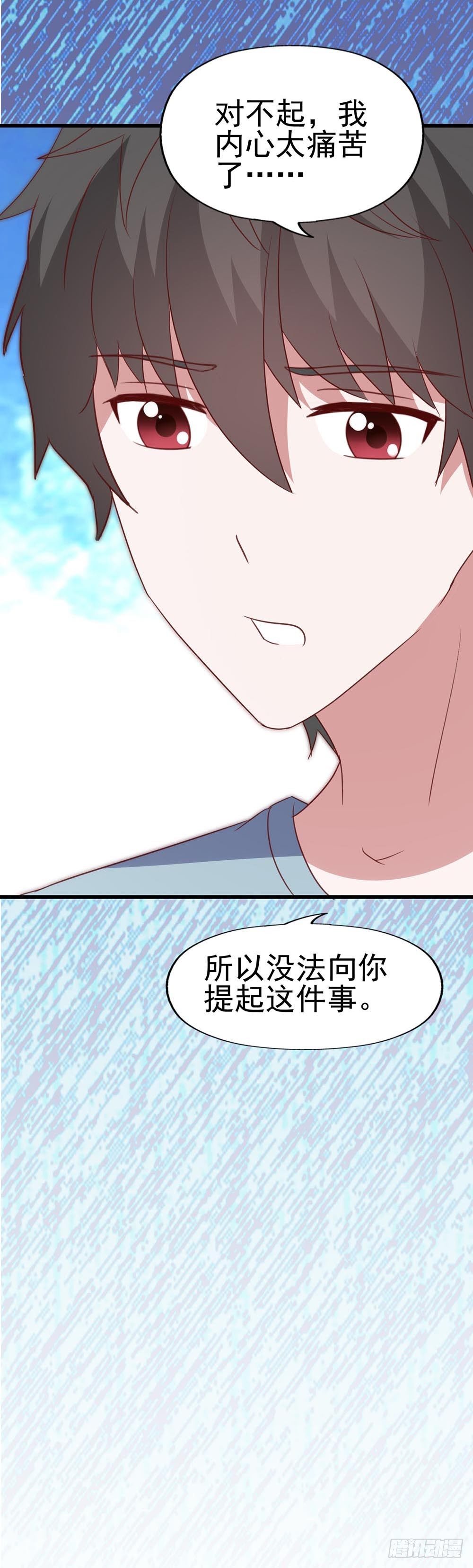 第八十四话·伤痕 第 6 页