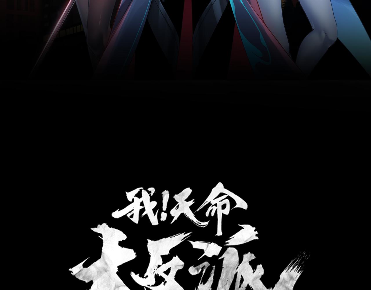 特典02 始作俑者 第 3 页