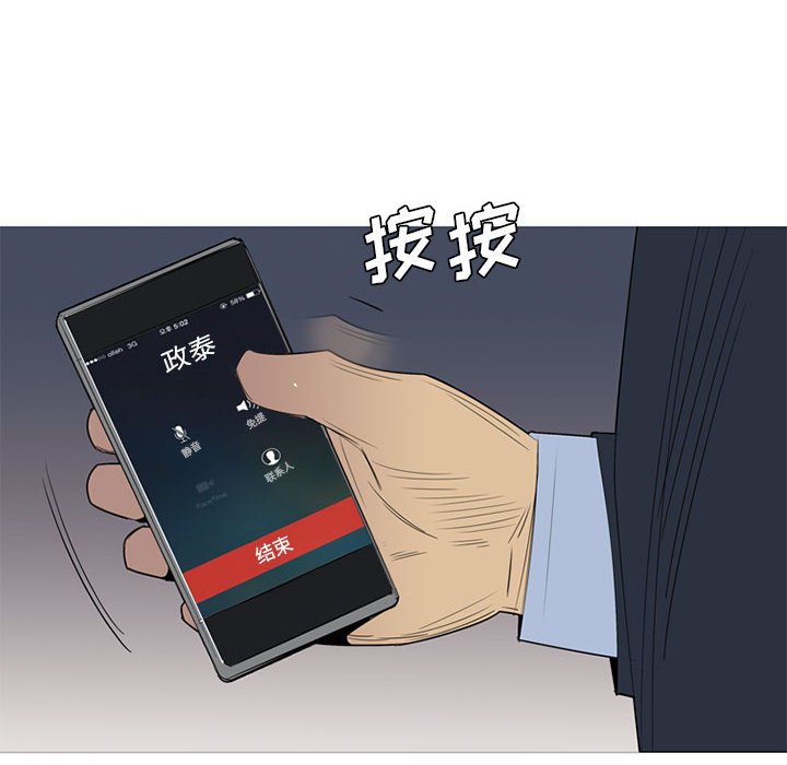 第46话 第 108 页