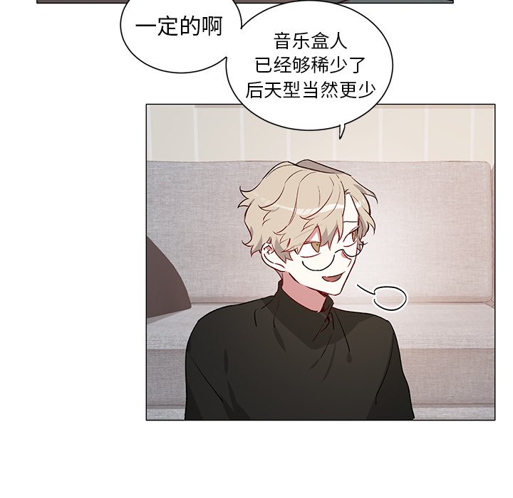第29话 第 8 页