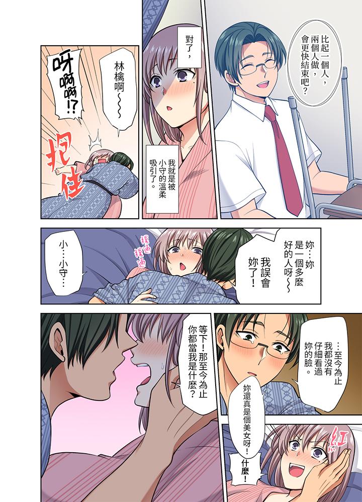第40话 第 5 页