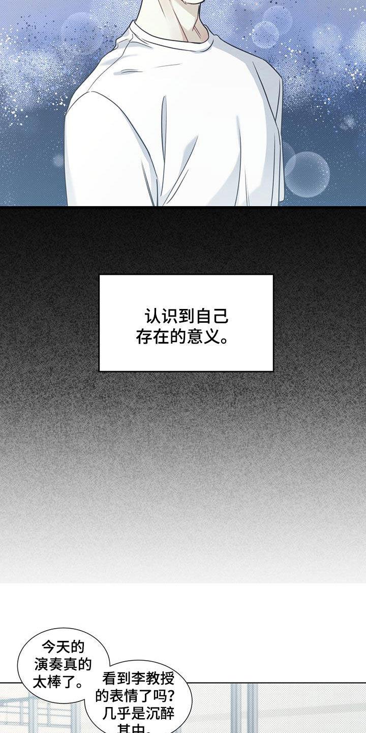 第21话 国际比赛 第 5 页