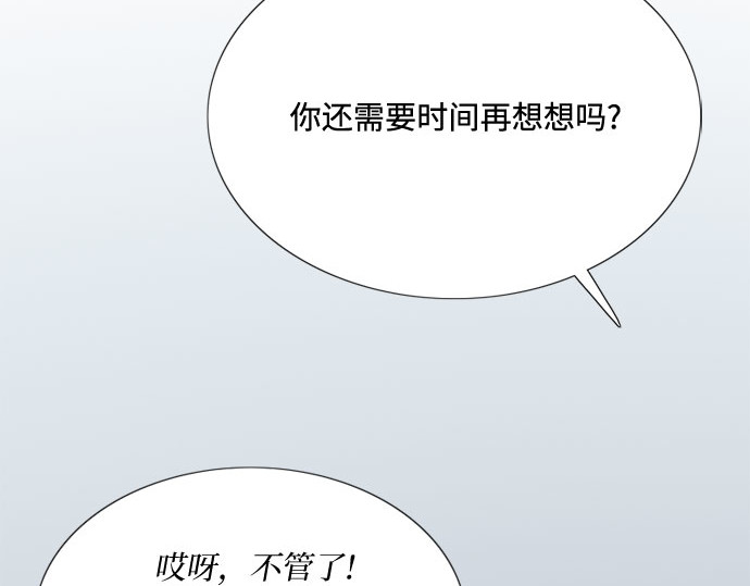 第32话 我们做个约定吧？ 第 131 页