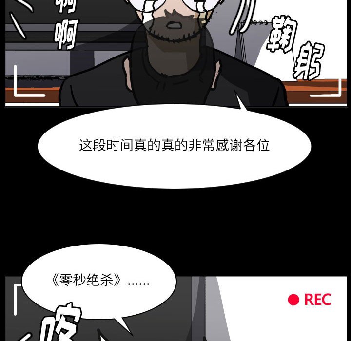 第85话 第 139 页