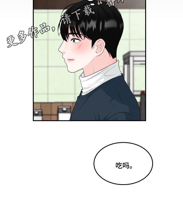 第18话 去趟厕所 第 19 页