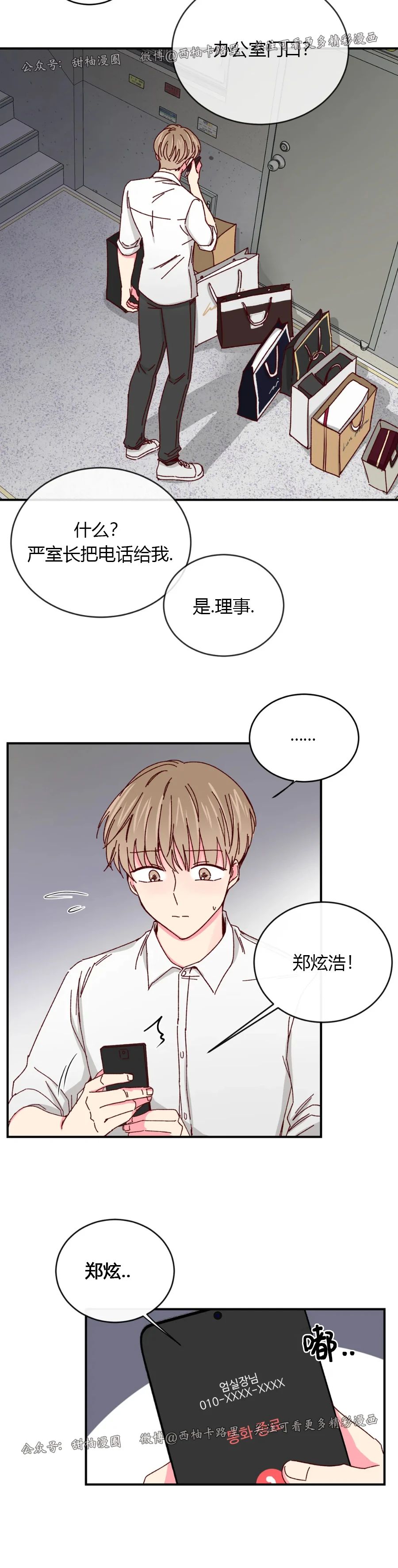 第39话 第 16 页